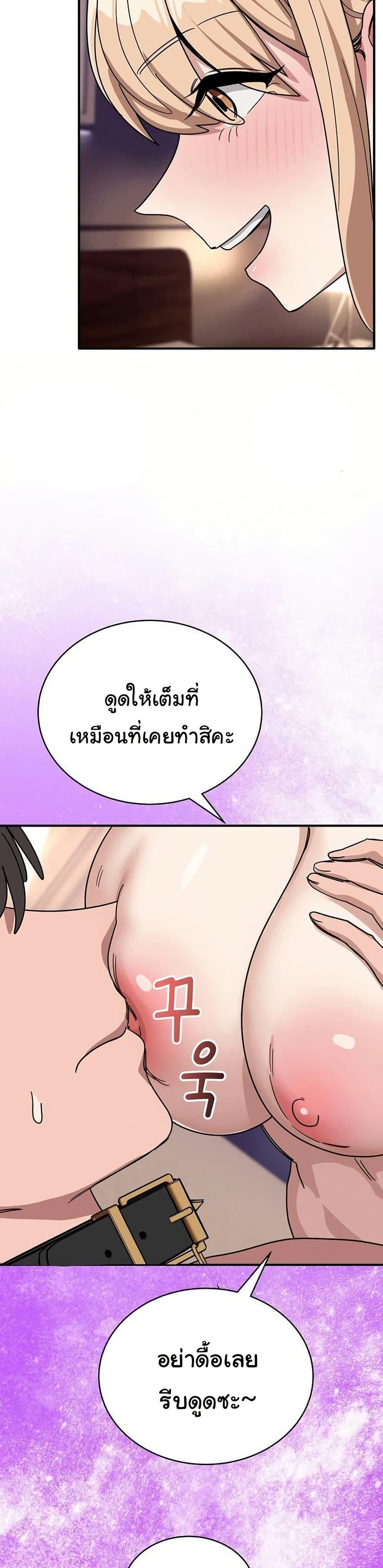 I Became a Dog! – I Became a Dog! – ตอนที่ 29 หน้า 9