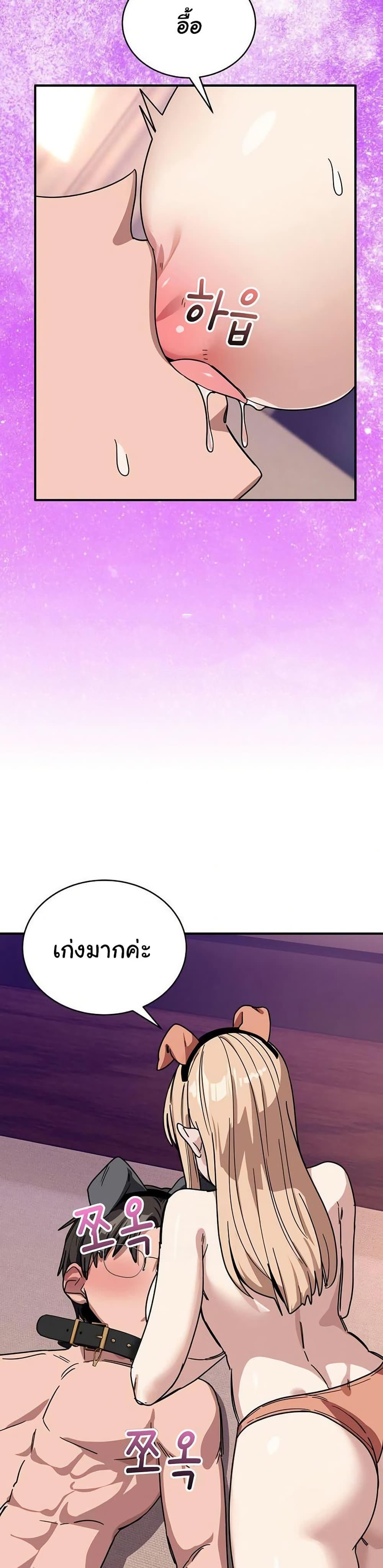 I Became a Dog! – I Became a Dog! – ตอนที่ 29 หน้า 10