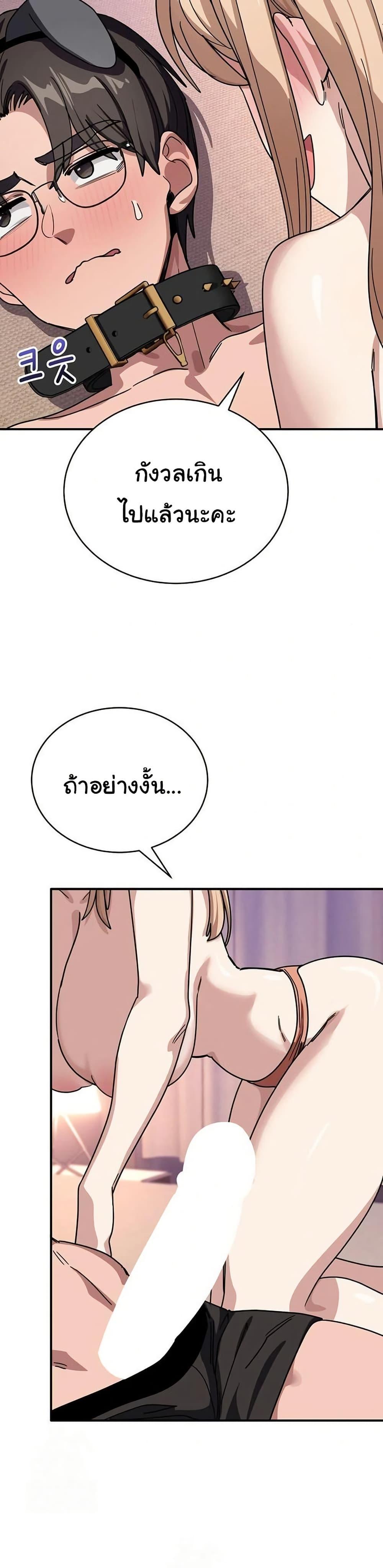 I Became a Dog! – I Became a Dog! – ตอนที่ 29 หน้า 14