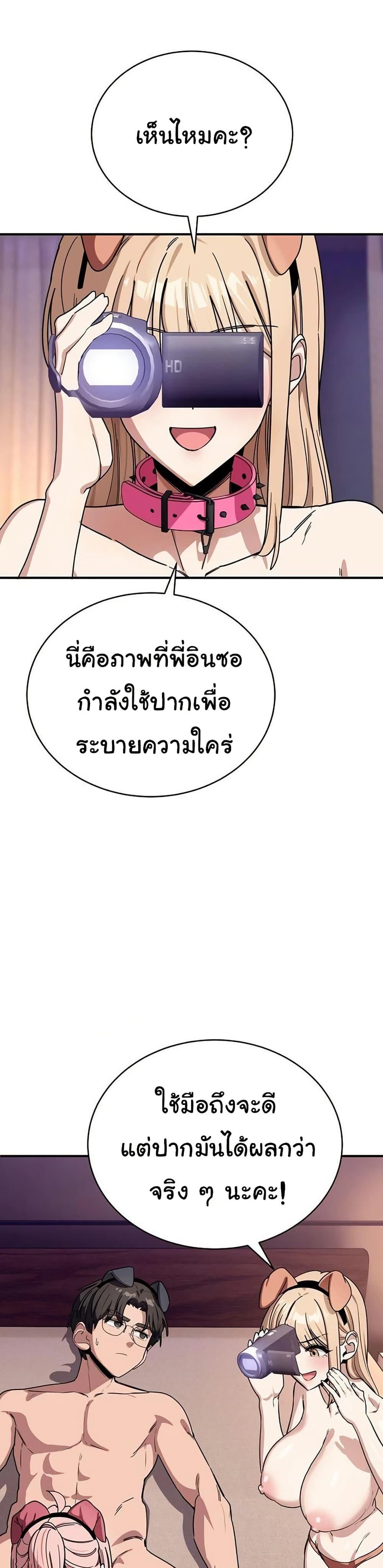 I Became a Dog! – I Became a Dog! – ตอนที่ 29 หน้า 18