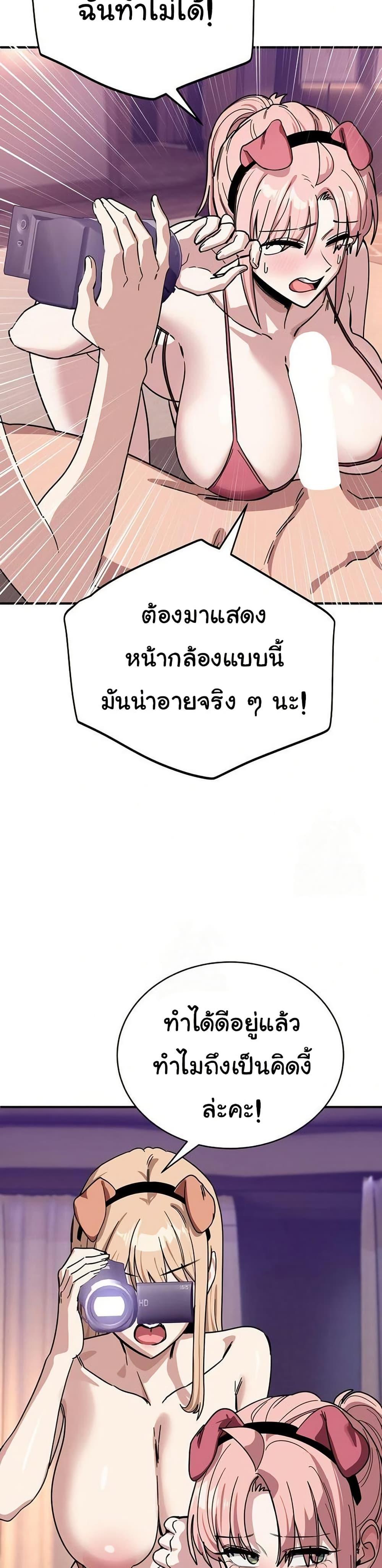 I Became a Dog! – I Became a Dog! – ตอนที่ 29 หน้า 20