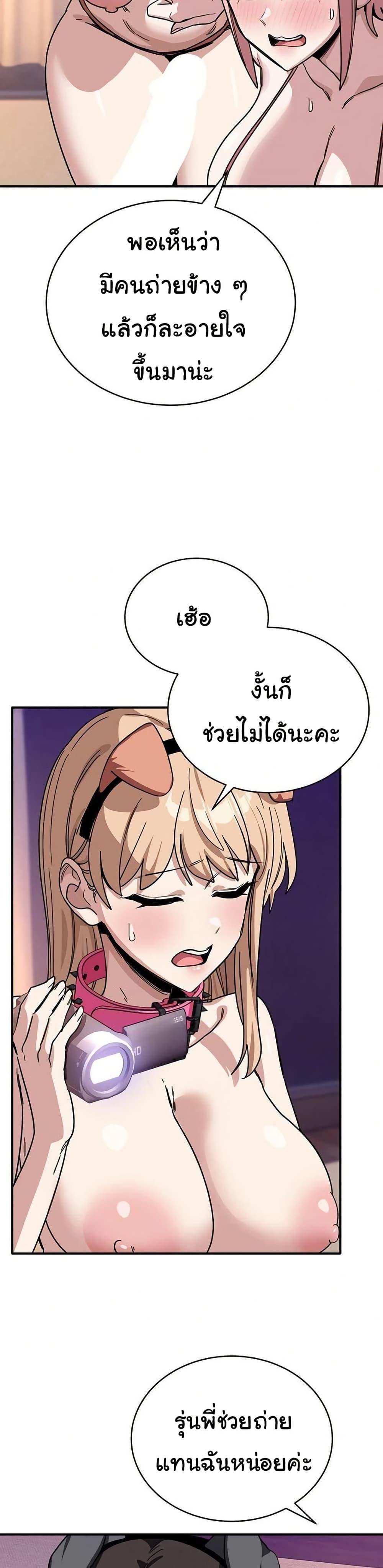 I Became a Dog! – I Became a Dog! – ตอนที่ 29 หน้า 21