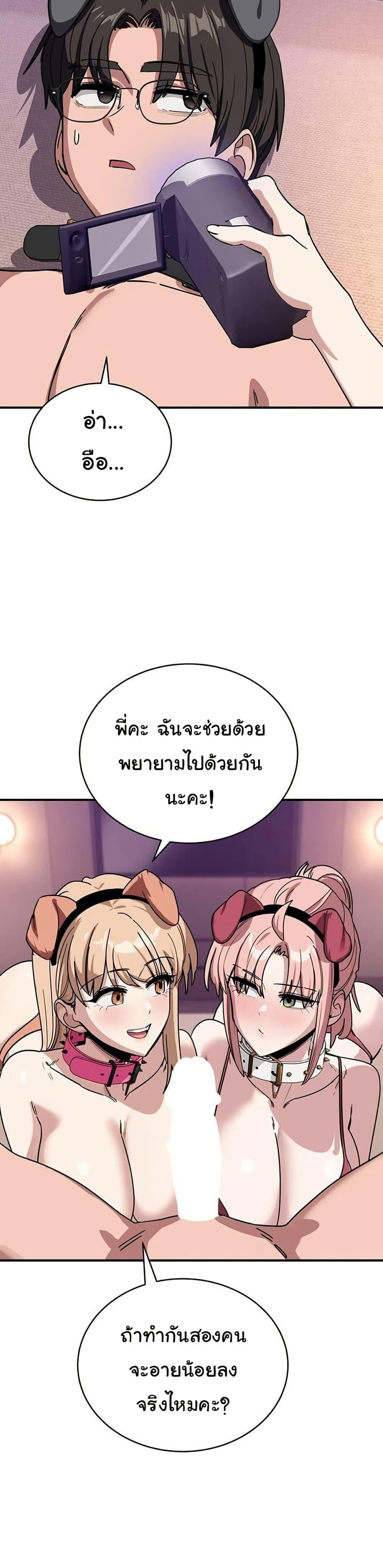 I Became a Dog! – I Became a Dog! – ตอนที่ 29 หน้า 22