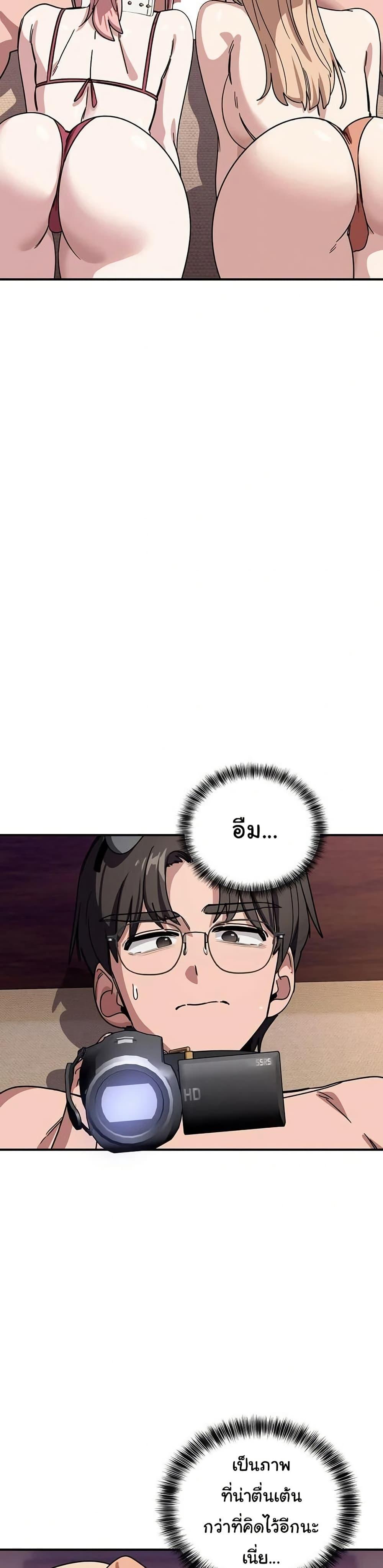 I Became a Dog! – I Became a Dog! – ตอนที่ 29 หน้า 24