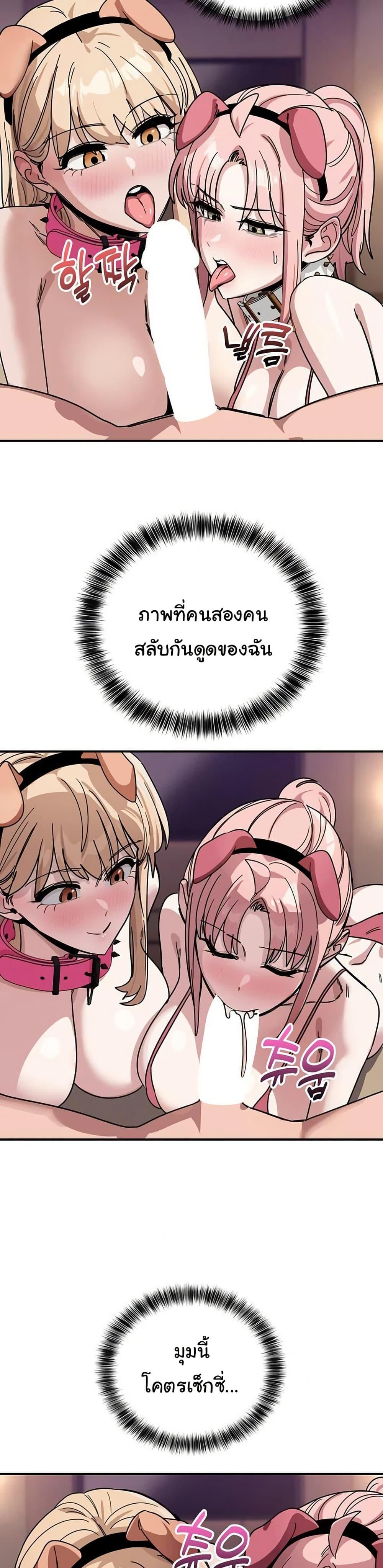 I Became a Dog! – I Became a Dog! – ตอนที่ 29 หน้า 25