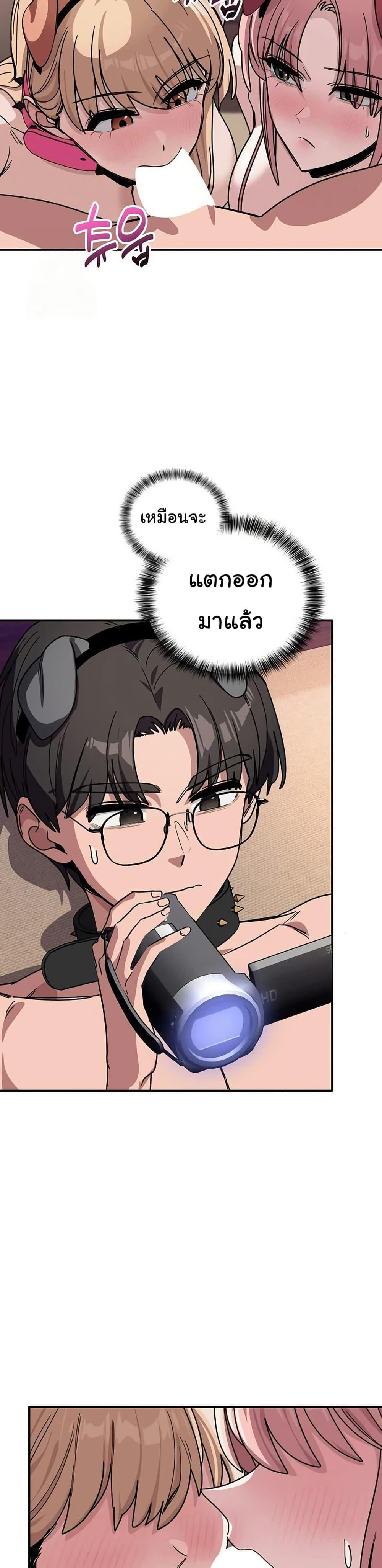I Became a Dog! – I Became a Dog! – ตอนที่ 29 หน้า 26