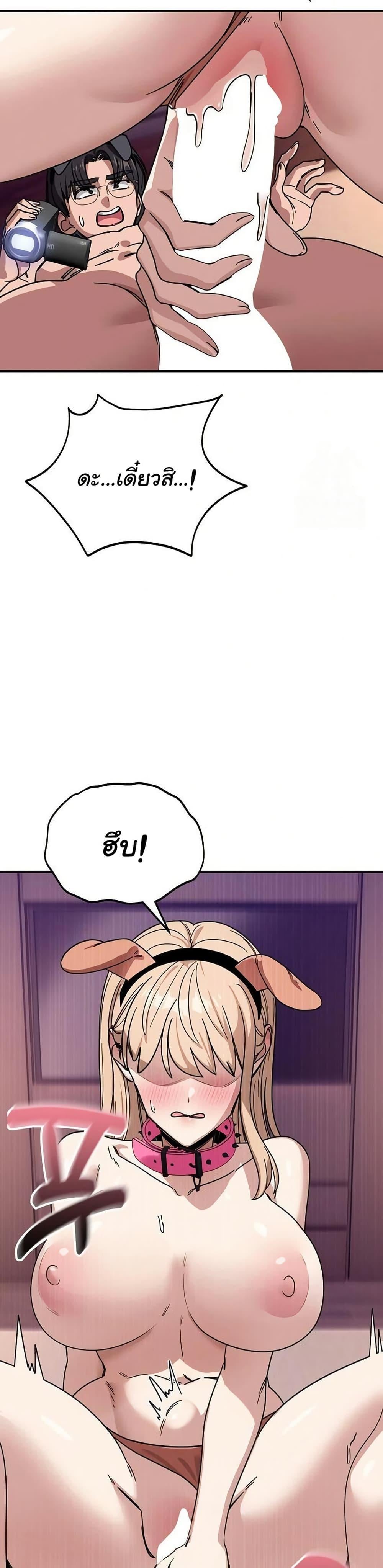 I Became a Dog! – I Became a Dog! – ตอนที่ 29 หน้า 30