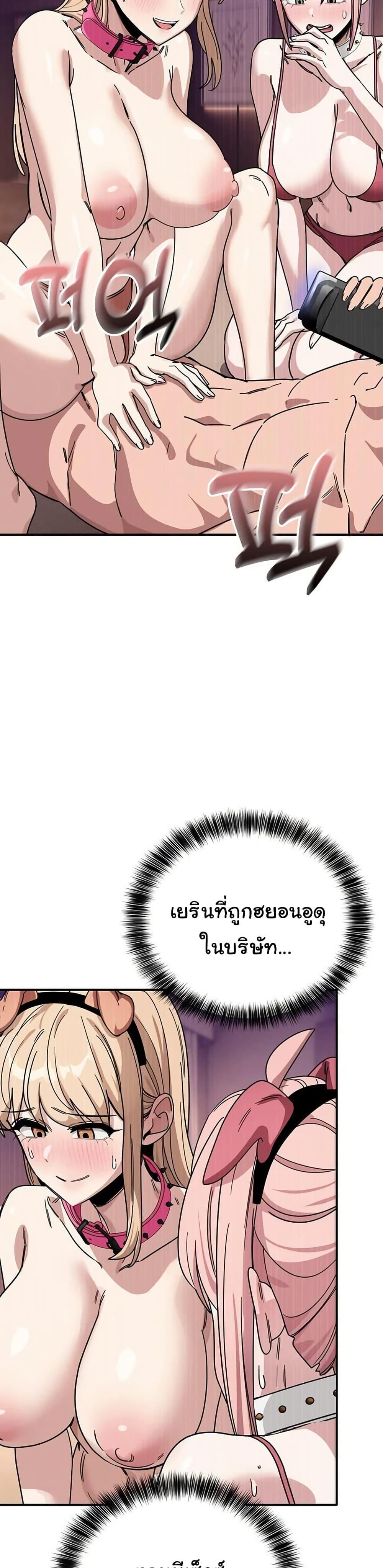 I Became a Dog! – I Became a Dog! – ตอนที่ 29 หน้า 33