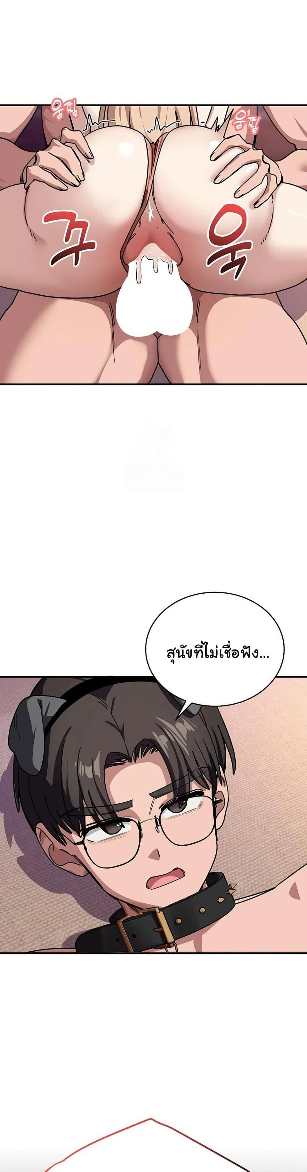 I Became a Dog! – I Became a Dog! – ตอนที่ 29 หน้า 39