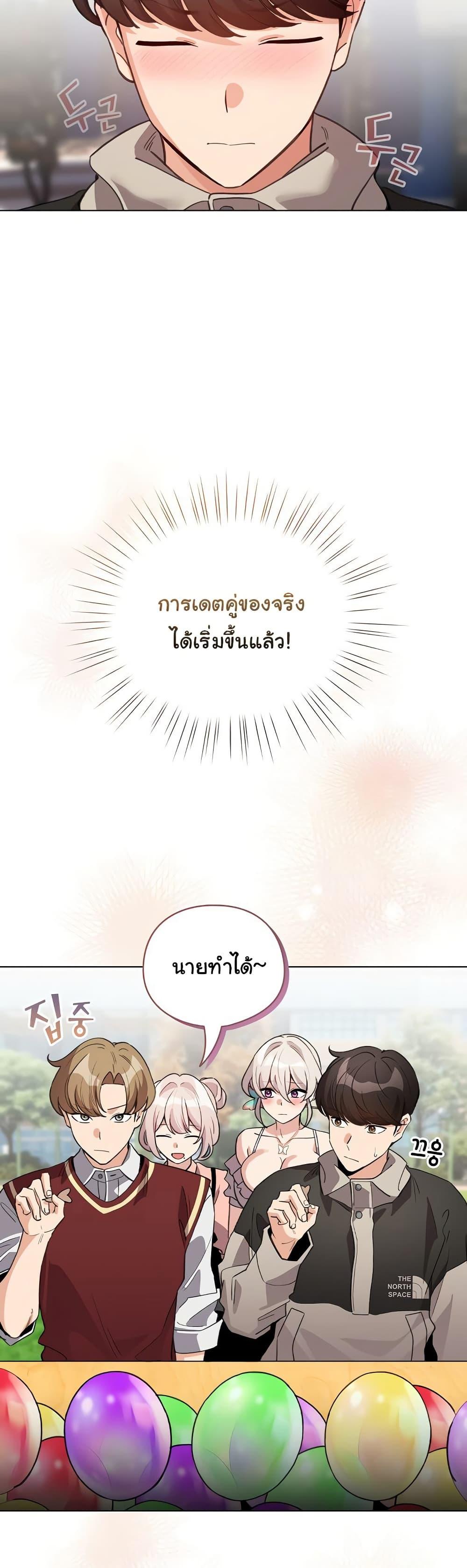 I Became a Dog! – I Became a Dog! – ตอนที่ 29 หน้า 41