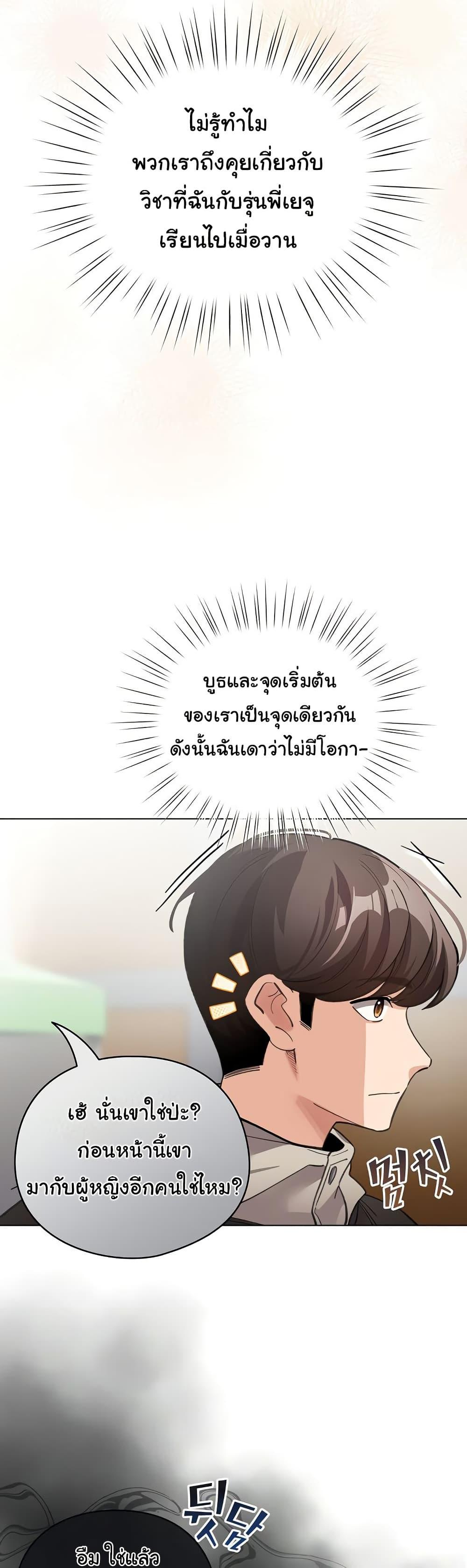 I Became a Dog! – I Became a Dog! – ตอนที่ 29 หน้า 43