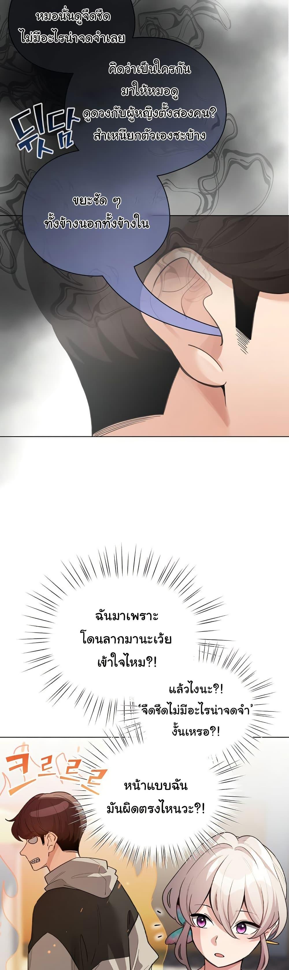 I Became a Dog! – I Became a Dog! – ตอนที่ 29 หน้า 44
