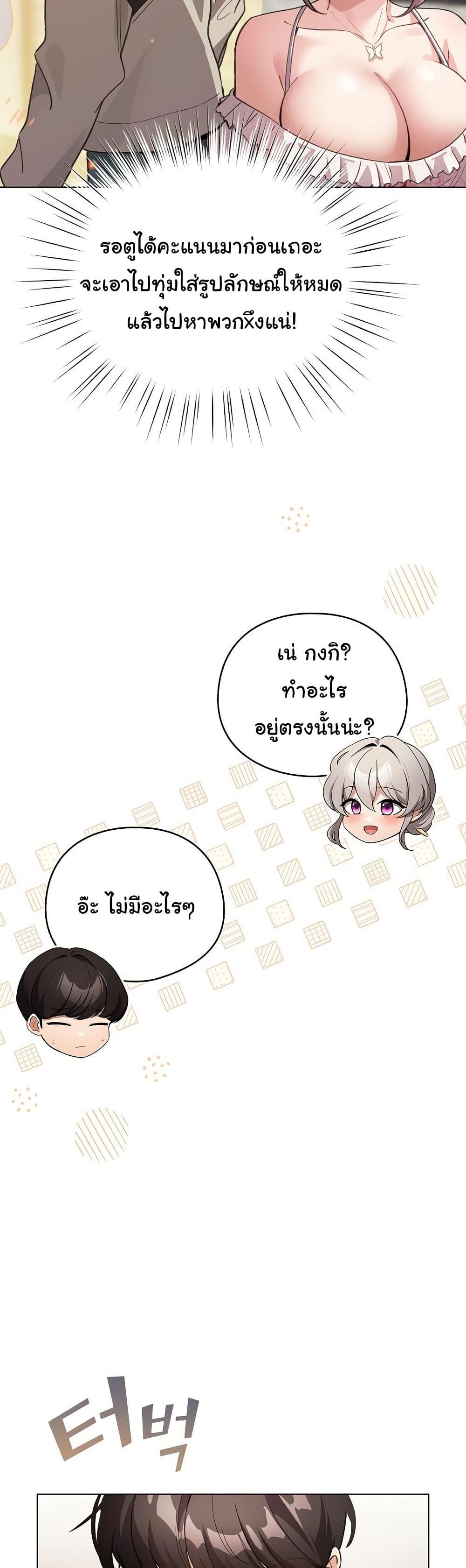 I Became a Dog! – I Became a Dog! – ตอนที่ 29 หน้า 45