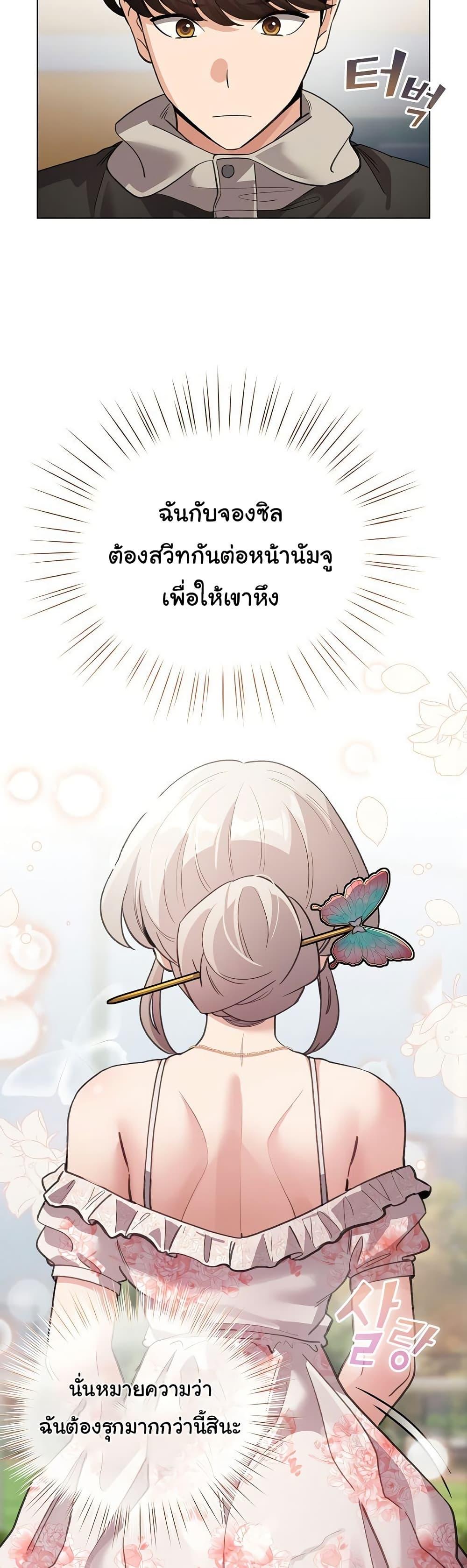 I Became a Dog! – I Became a Dog! – ตอนที่ 29 หน้า 46