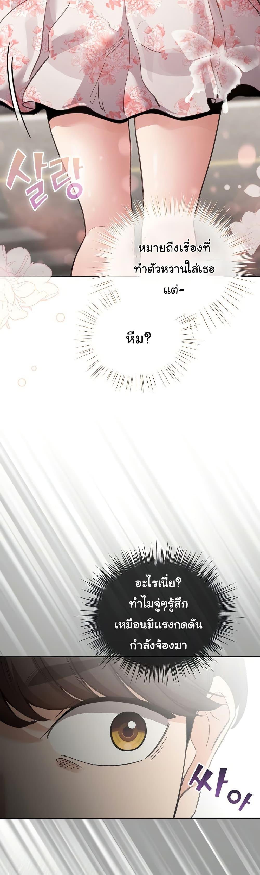 I Became a Dog! – I Became a Dog! – ตอนที่ 29 หน้า 47