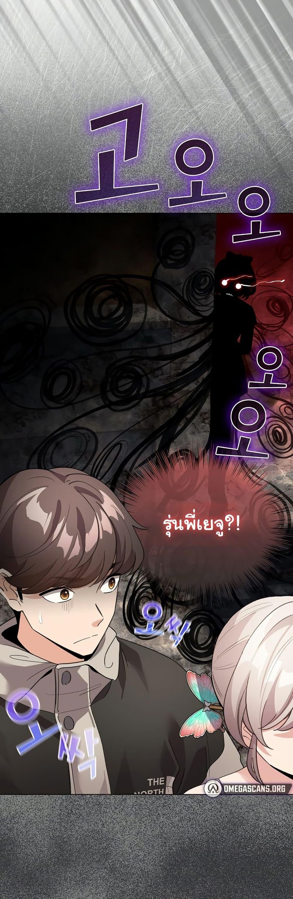 I Became a Dog! – I Became a Dog! – ตอนที่ 29 หน้า 48