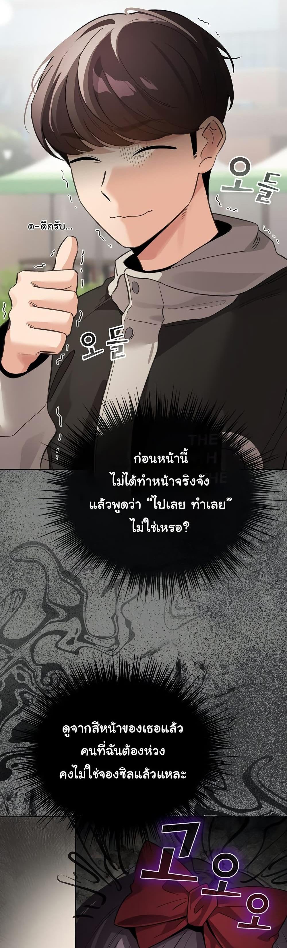 I Became a Dog! – I Became a Dog! – ตอนที่ 29 หน้า 49