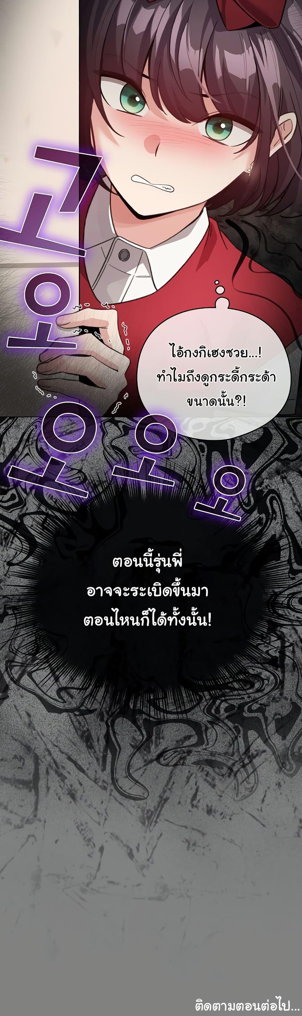 I Became a Dog! – I Became a Dog! – ตอนที่ 29 หน้า 50