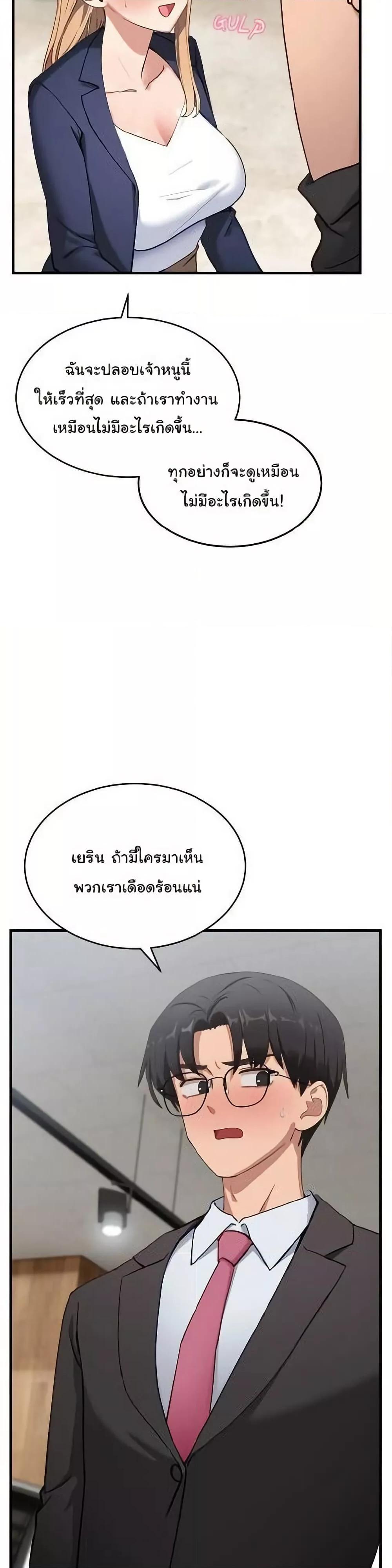 I Became a Dog! – I Became a Dog! – ตอนที่ 3 หน้า 3