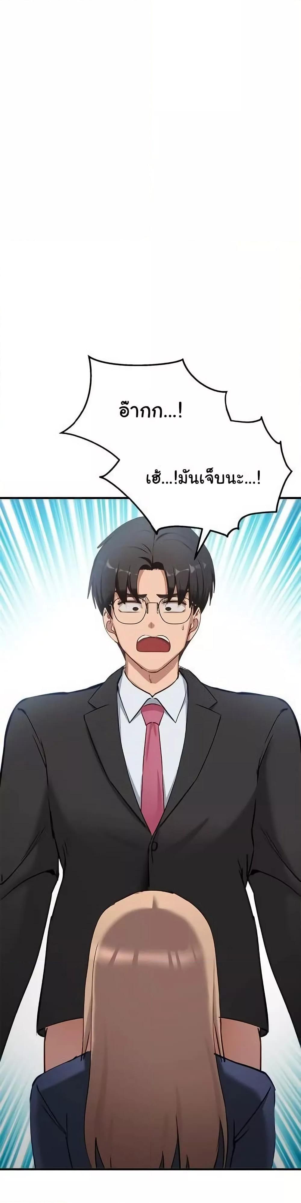 I Became a Dog! – I Became a Dog! – ตอนที่ 3 หน้า 5