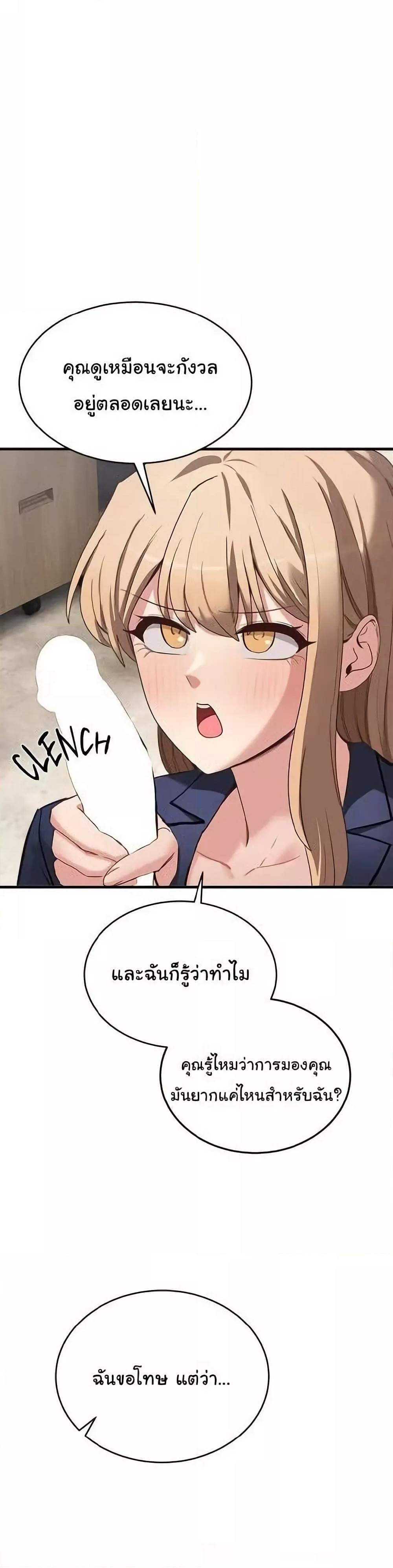 I Became a Dog! – I Became a Dog! – ตอนที่ 3 หน้า 6