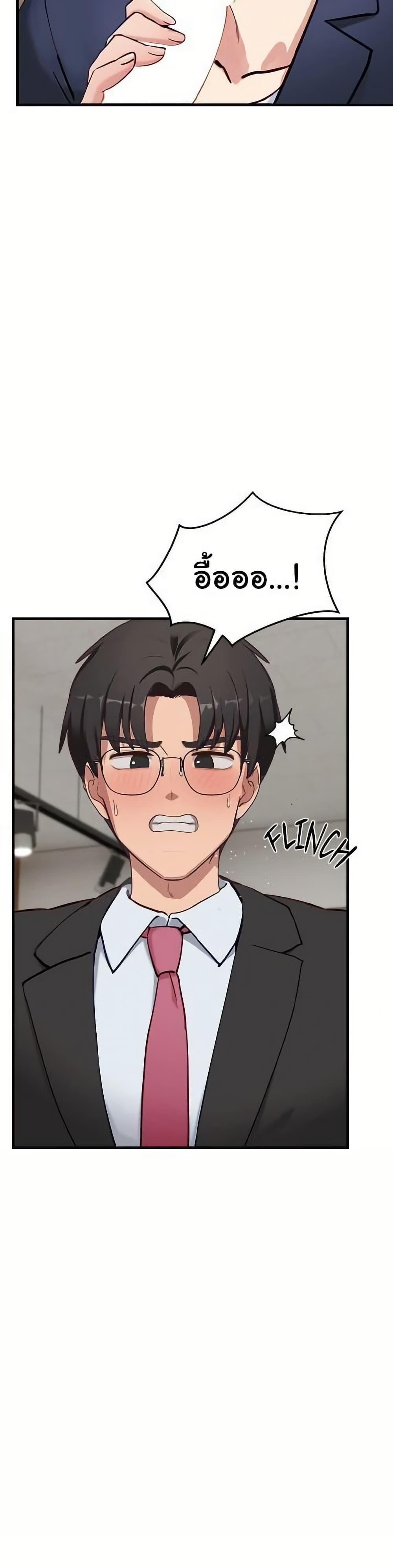 I Became a Dog! – I Became a Dog! – ตอนที่ 3 หน้า 9