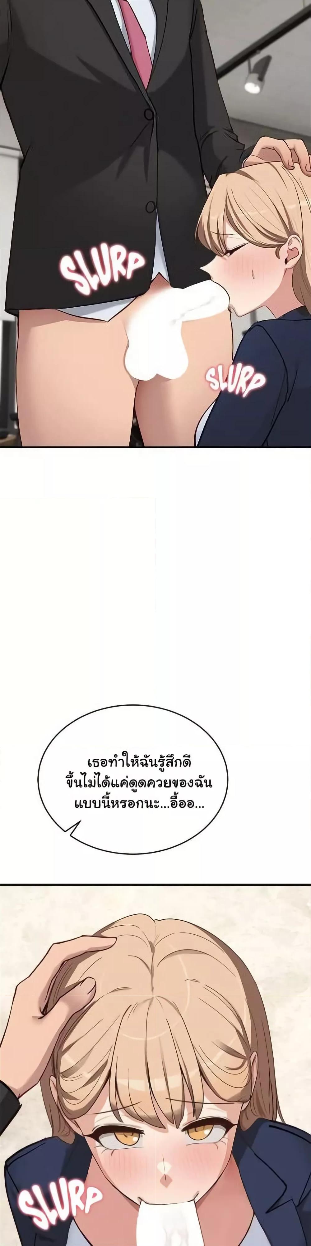 I Became a Dog! – I Became a Dog! – ตอนที่ 3 หน้า 12