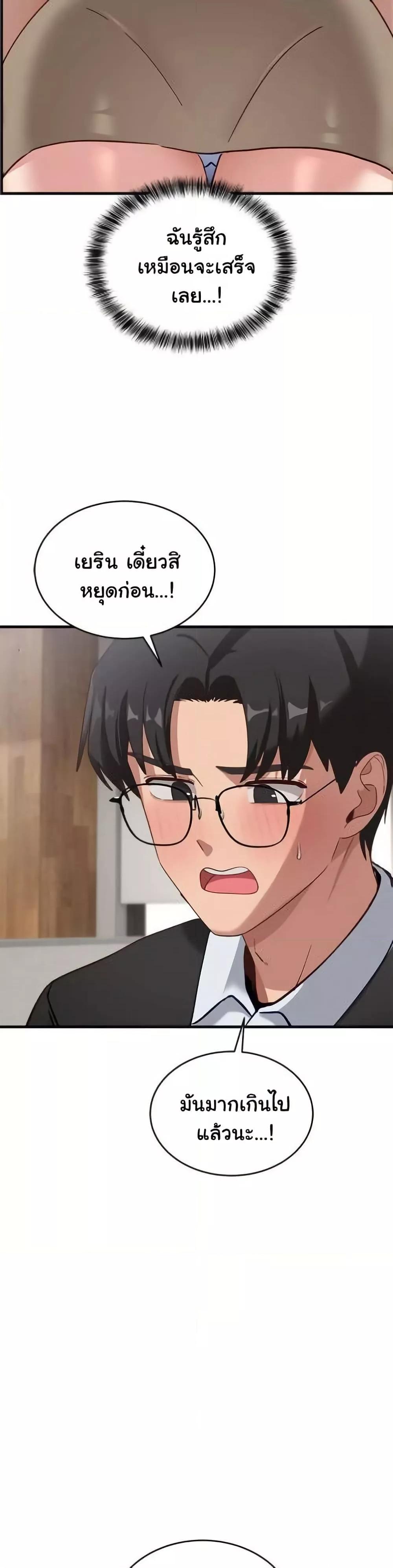 I Became a Dog! – I Became a Dog! – ตอนที่ 3 หน้า 17