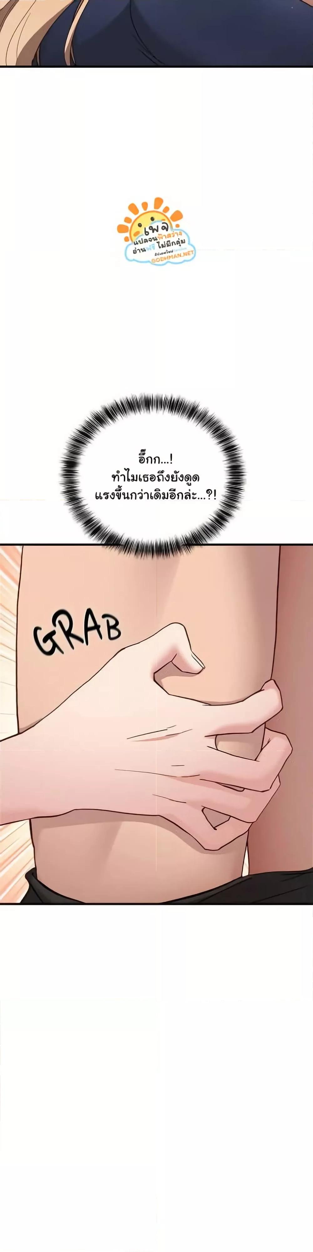 I Became a Dog! – I Became a Dog! – ตอนที่ 3 หน้า 19
