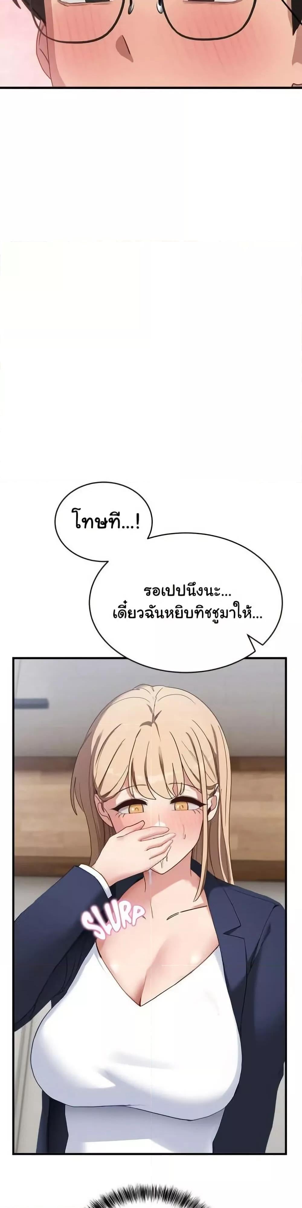 I Became a Dog! – I Became a Dog! – ตอนที่ 3 หน้า 29