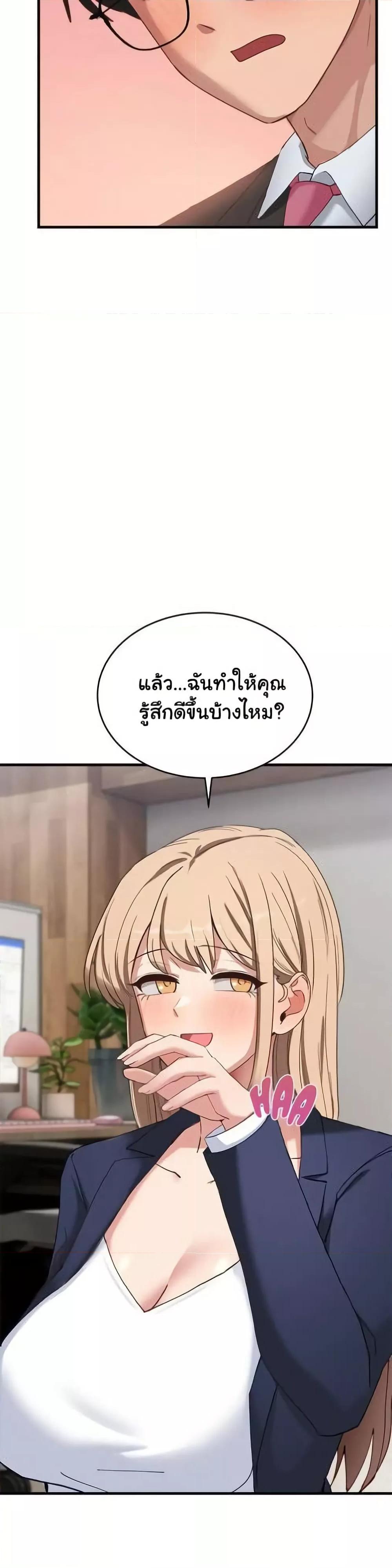 I Became a Dog! – I Became a Dog! – ตอนที่ 3 หน้า 31