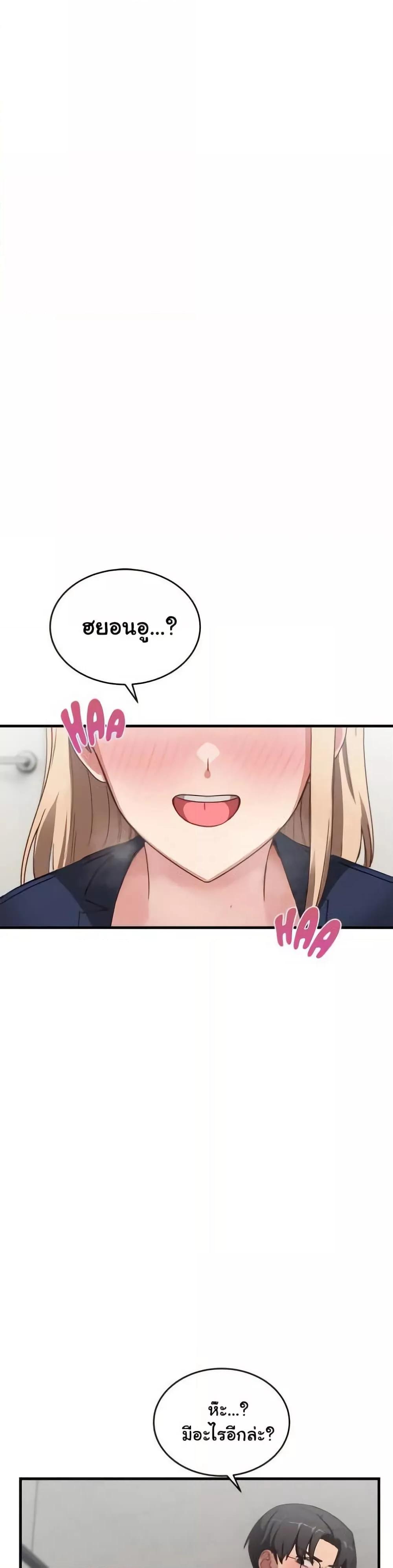 I Became a Dog! – I Became a Dog! – ตอนที่ 3 หน้า 33