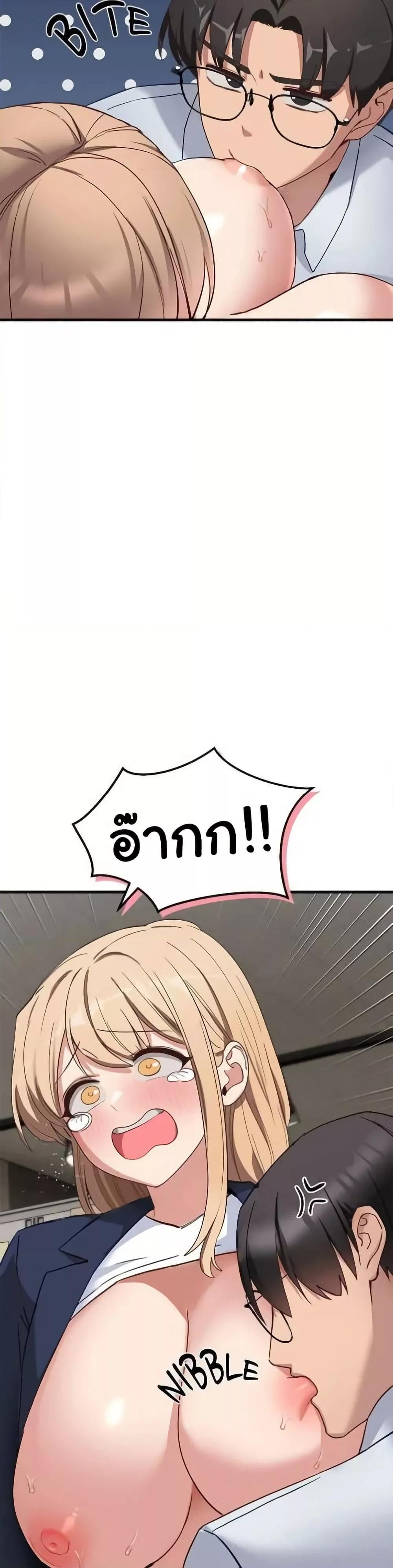 I Became a Dog! – I Became a Dog! – ตอนที่ 3 หน้า 40