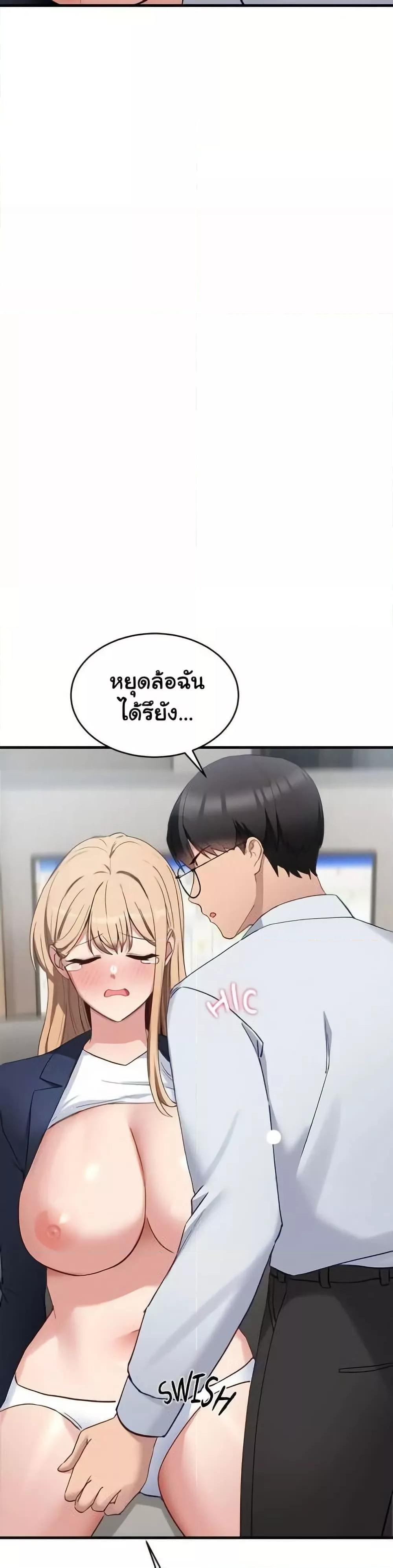 I Became a Dog! – I Became a Dog! – ตอนที่ 3 หน้า 41