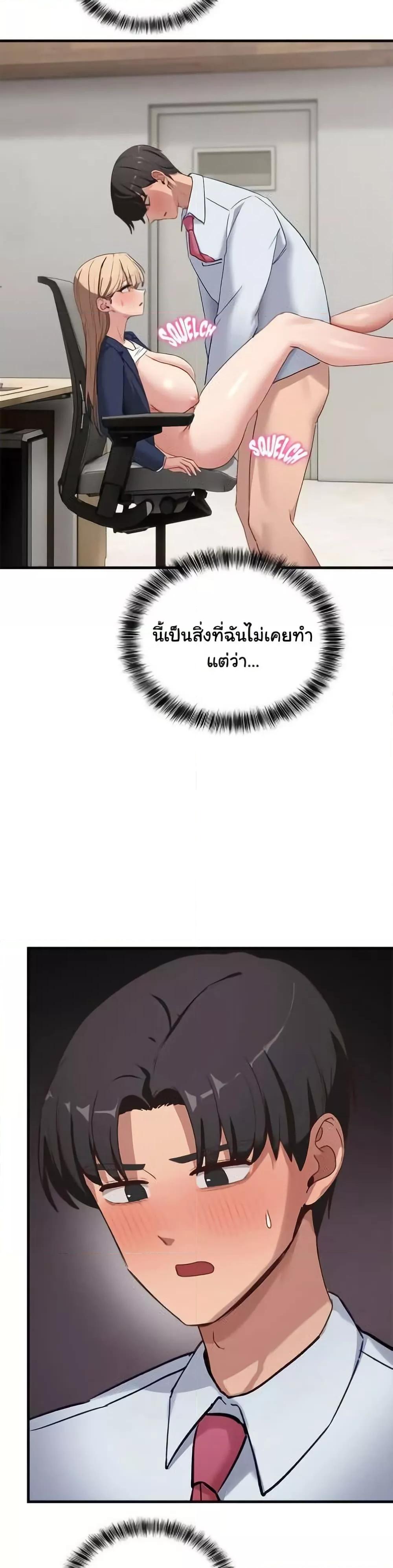 I Became a Dog! – I Became a Dog! – ตอนที่ 3 หน้า 47