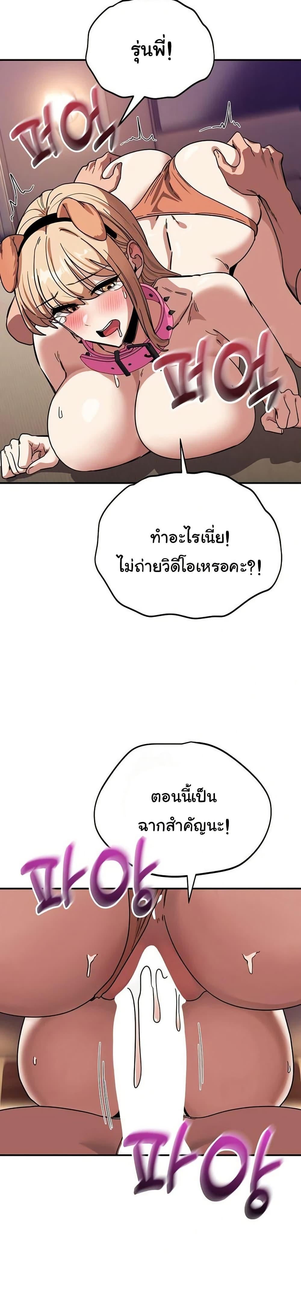 I Became a Dog! – I Became a Dog! – ตอนที่ 30 หน้า 3