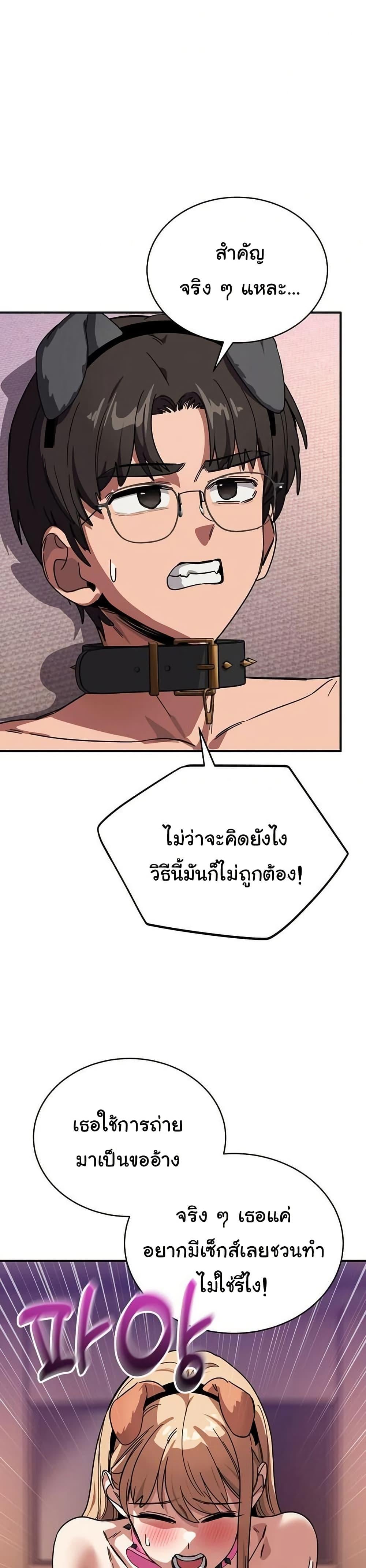 I Became a Dog! – I Became a Dog! – ตอนที่ 30 หน้า 4