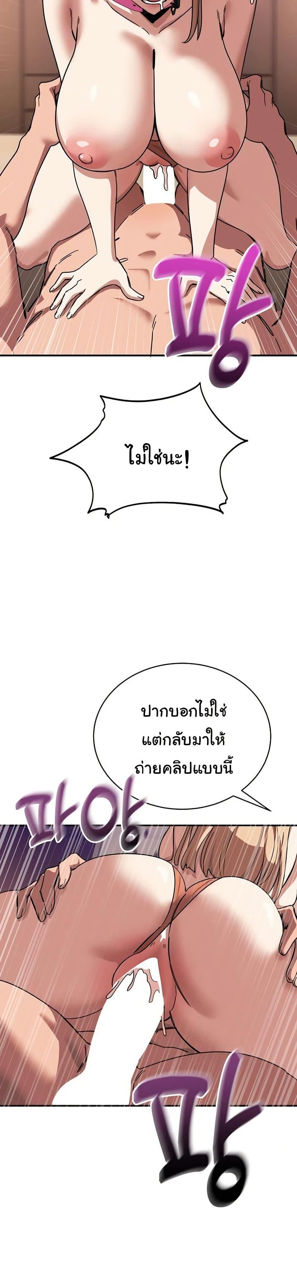 I Became a Dog! – I Became a Dog! – ตอนที่ 30 หน้า 5