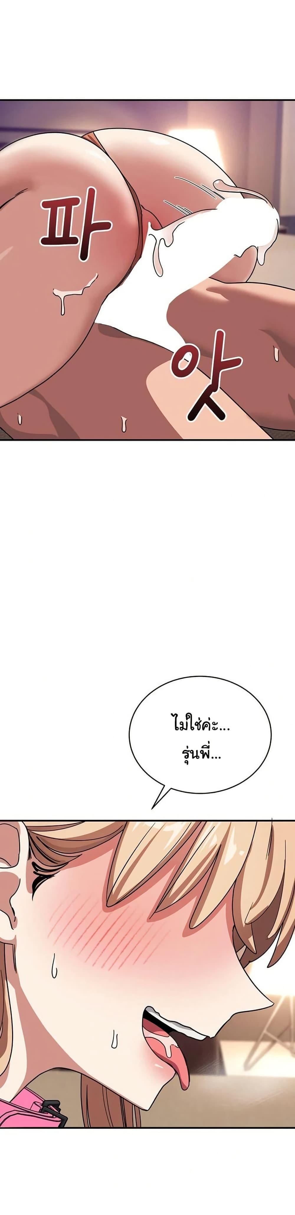I Became a Dog! – I Became a Dog! – ตอนที่ 30 หน้า 10