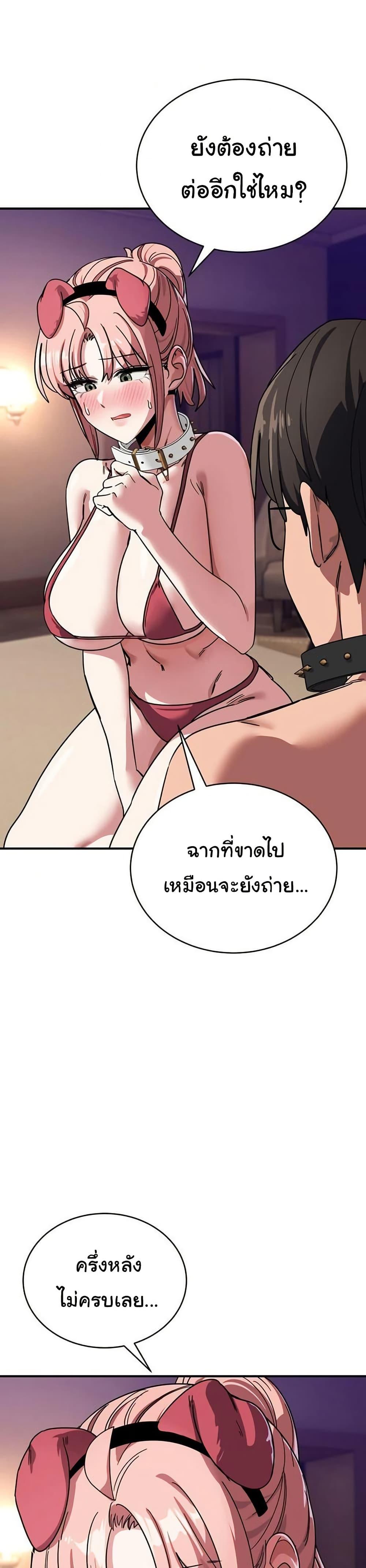 I Became a Dog! – I Became a Dog! – ตอนที่ 30 หน้า 14