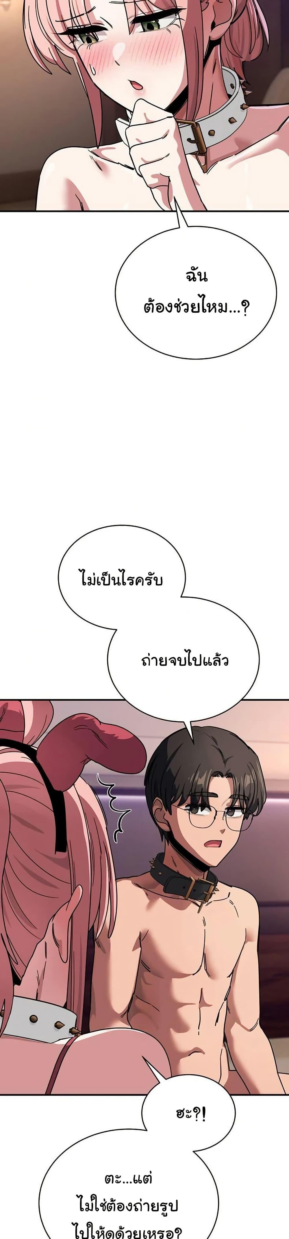 I Became a Dog! – I Became a Dog! – ตอนที่ 30 หน้า 15