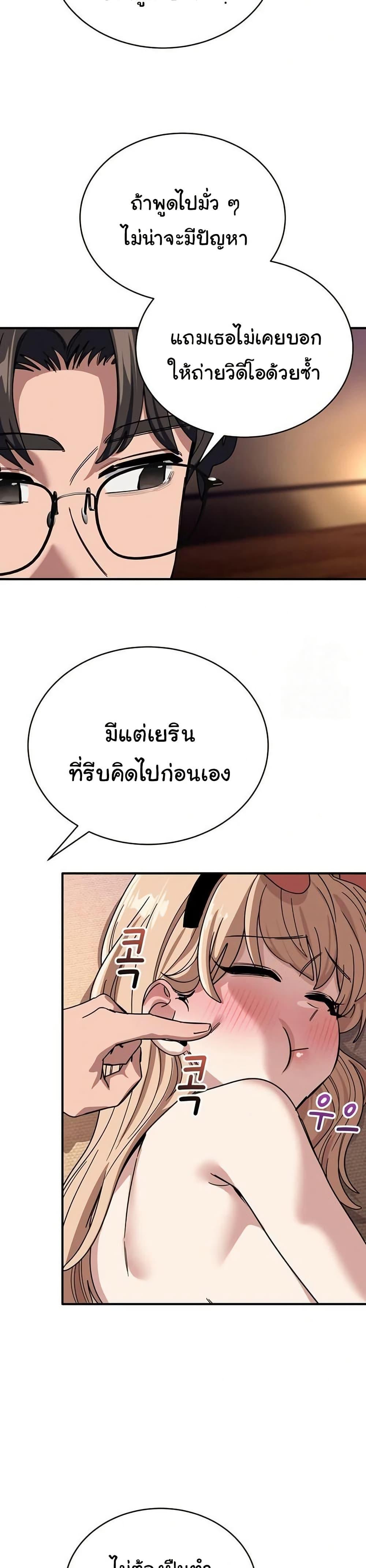 I Became a Dog! – I Became a Dog! – ตอนที่ 30 หน้า 16