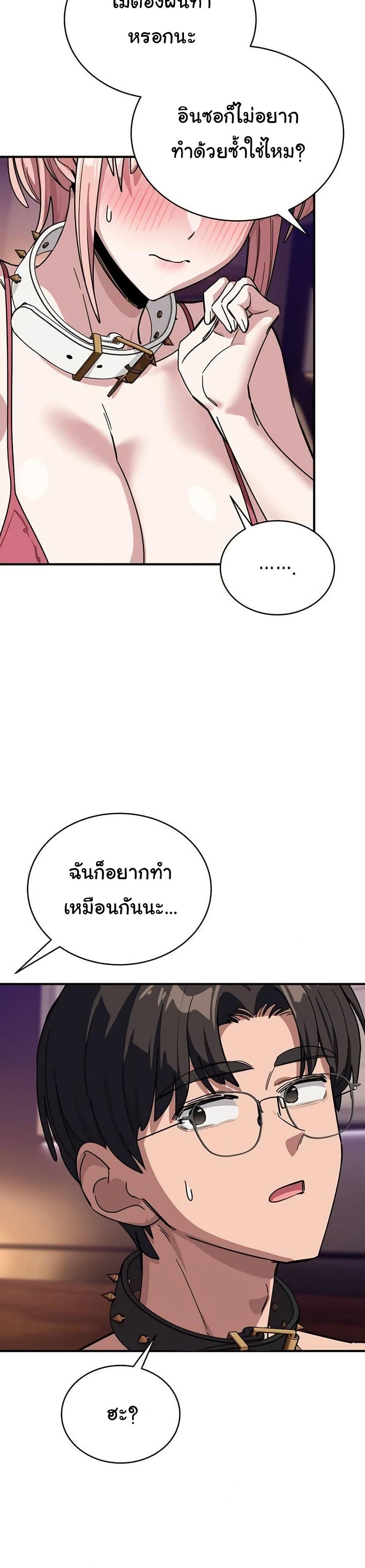 I Became a Dog! – I Became a Dog! – ตอนที่ 30 หน้า 17