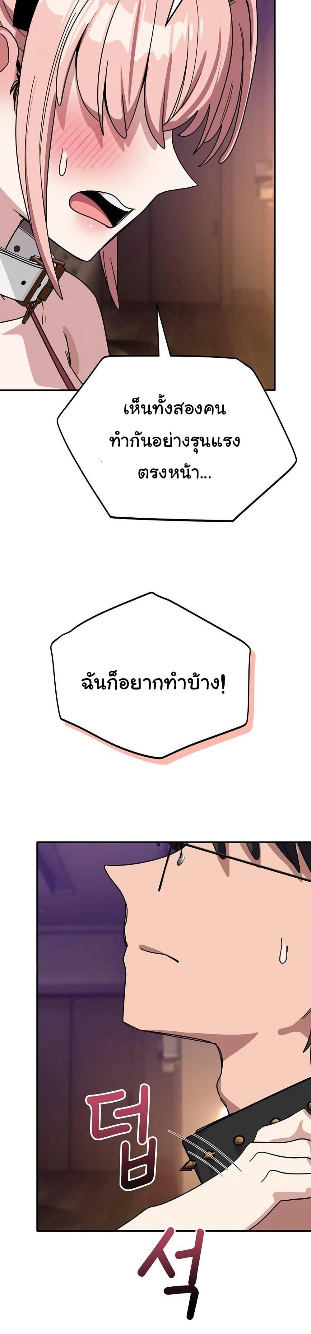 I Became a Dog! – I Became a Dog! – ตอนที่ 30 หน้า 19