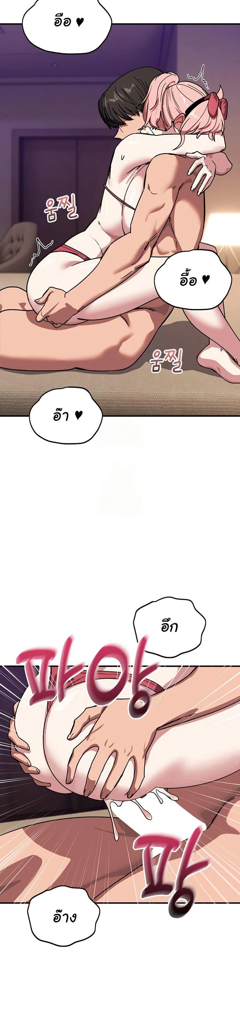 I Became a Dog! – I Became a Dog! – ตอนที่ 30 หน้า 24