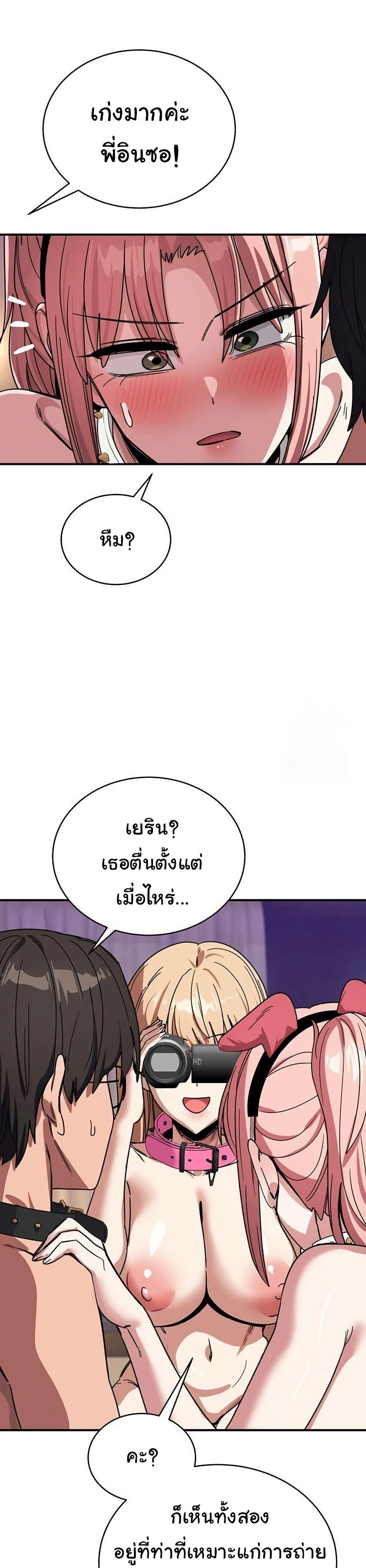 I Became a Dog! – I Became a Dog! – ตอนที่ 30 หน้า 32