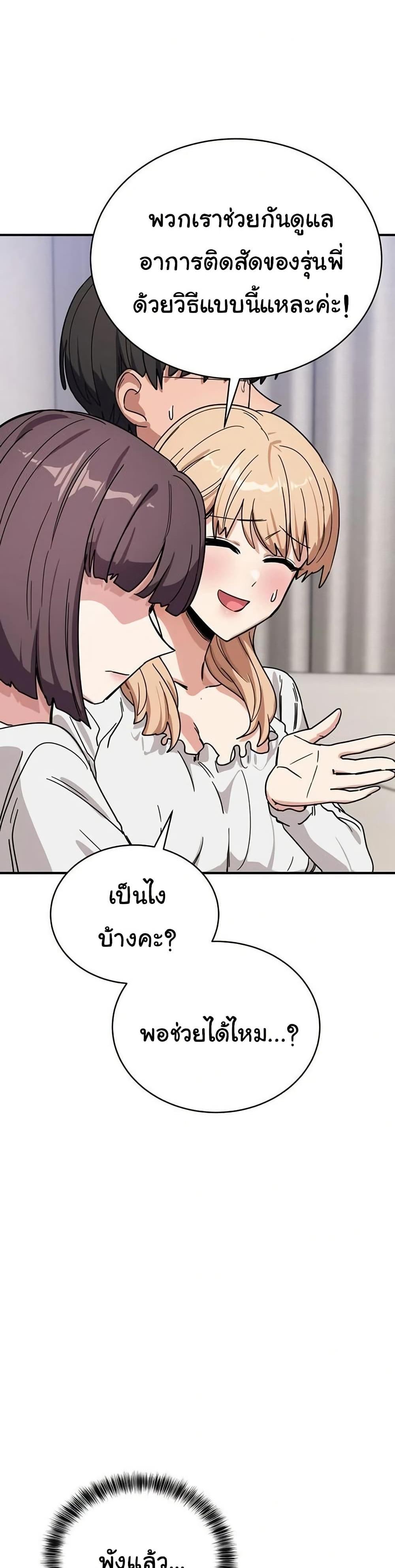 I Became a Dog! – I Became a Dog! – ตอนที่ 30 หน้า 36