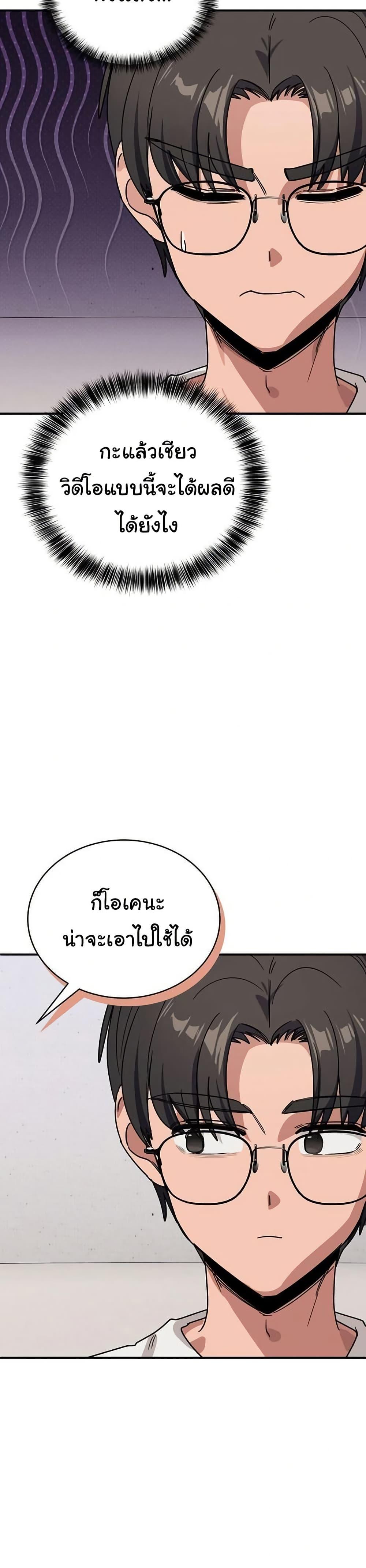 I Became a Dog! – I Became a Dog! – ตอนที่ 30 หน้า 37