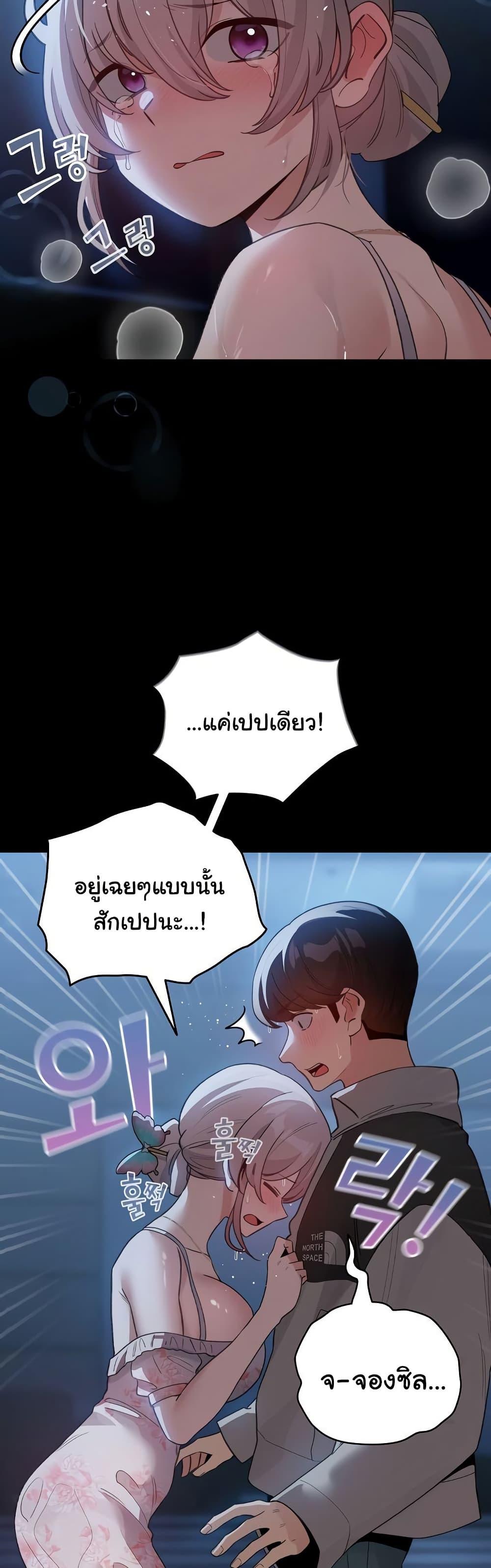 I Became a Dog! – I Became a Dog! – ตอนที่ 30 หน้า 41