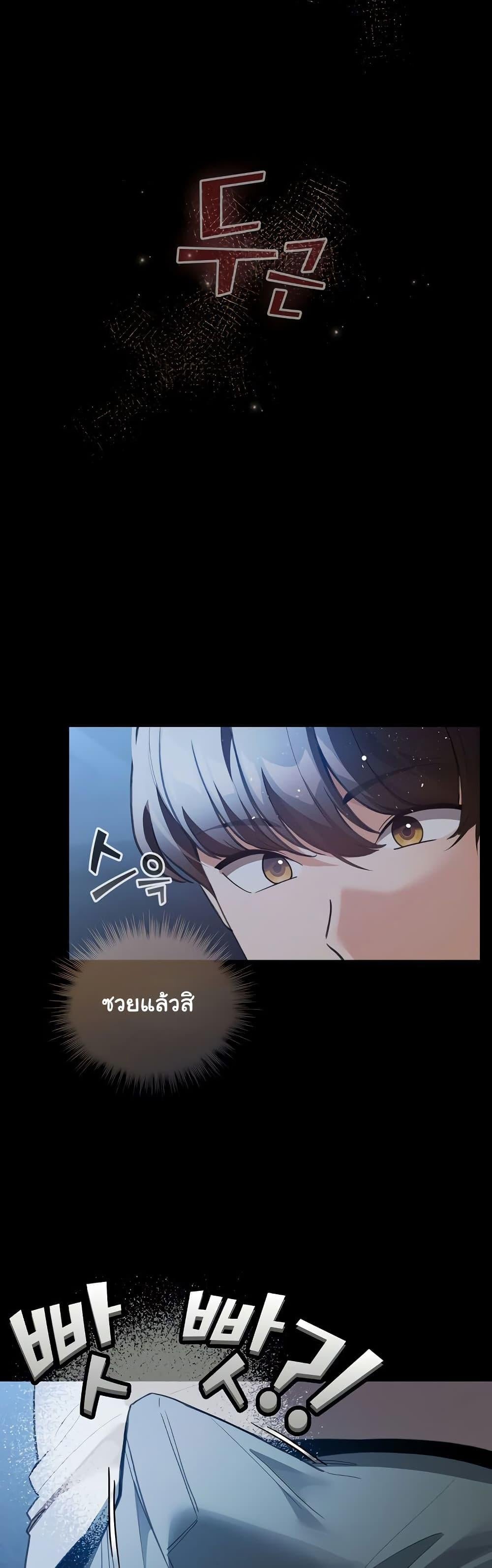 I Became a Dog! – I Became a Dog! – ตอนที่ 30 หน้า 45